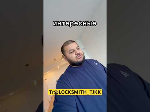 Вскрытие замка